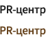 PR-центр 