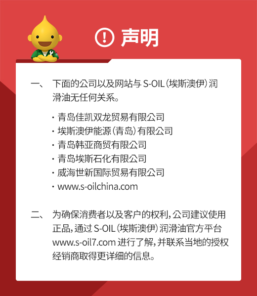 에쓰-오일 토탈윤활유주식회사