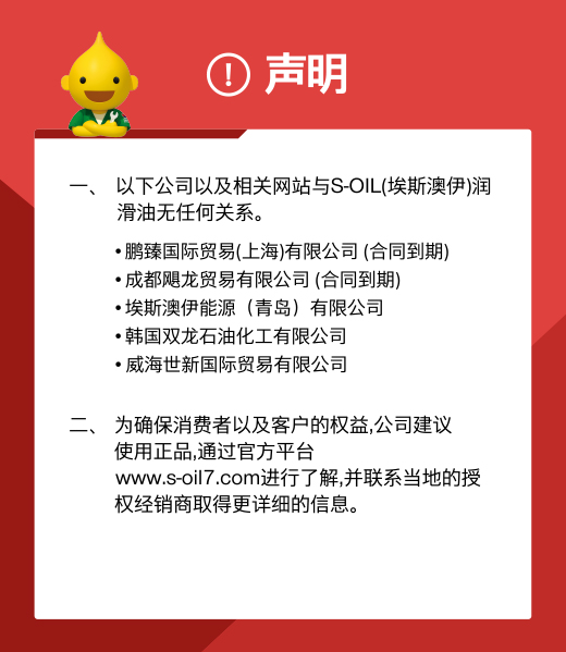 에쓰-오일 토탈윤활유주식회사