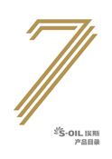S-OIL 润滑油产品手册 (Sep 2017)