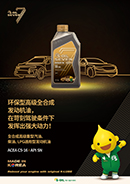 S-OIL 7 GOL #9 C5 0W-20