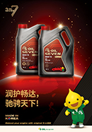 S-OIL 7 RED #9 SP