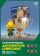 THE MOST PROFESSOINAL AUTOMOTIVE LUBRICANT 