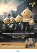 Reboot your engine with S-OIL SEVEN